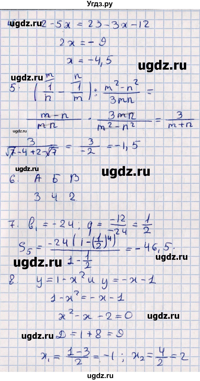 ГДЗ (Решебник) по алгебре 9 класс (самостоятельные и контрольные работы) Ю.А. Глазков / контрольная работа / контрольная работа 6 (вариант) / 3(продолжение 2)