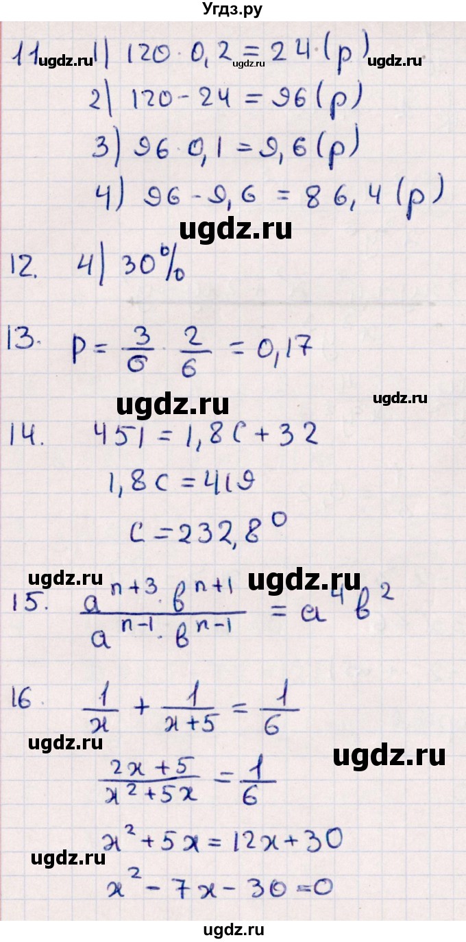 ГДЗ (Решебник) по алгебре 9 класс (контрольные измерительные материалы (ким)) Ю. А. Глазков / тест / тест 14 (вариант) / 3(продолжение 3)