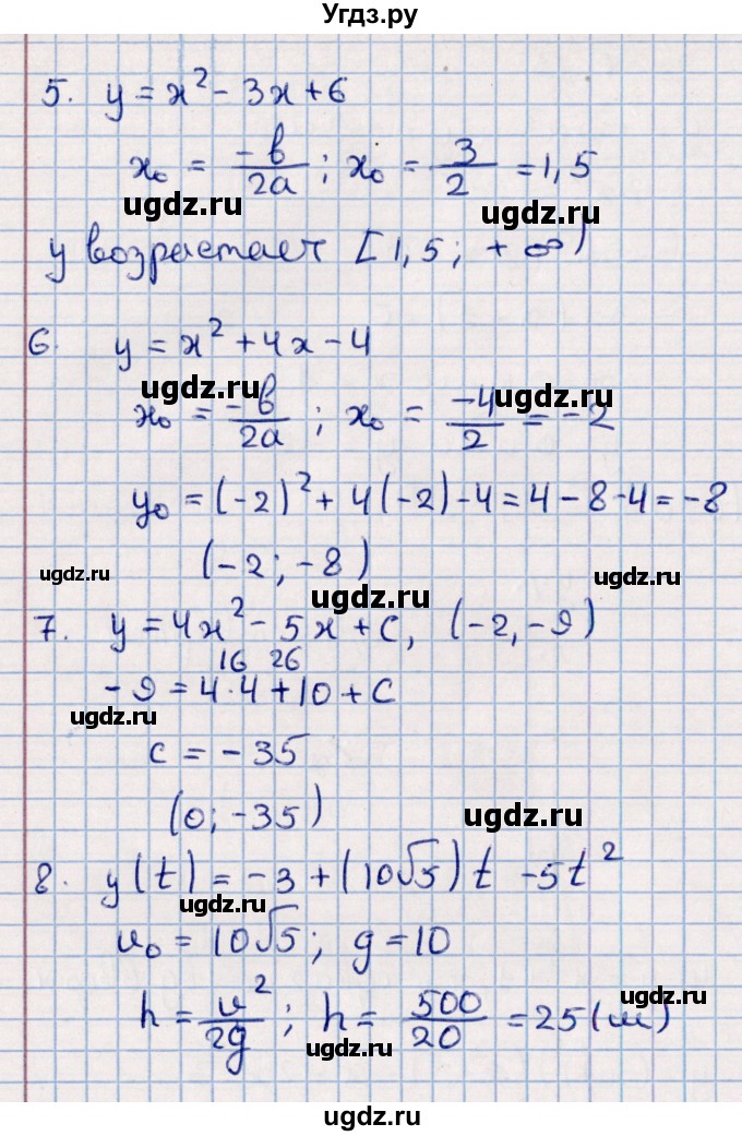 ГДЗ (Решебник) по алгебре 9 класс (контрольные измерительные материалы (ким)) Ю. А. Глазков / тест / тест 3 (вариант) / 3(продолжение 2)
