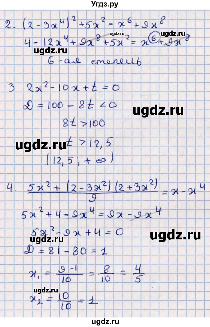 ГДЗ (Решебник) по алгебре 9 класс (контрольные измерительные материалы (ким)) Ю. А. Глазков / тест / тест 5 (вариант) / 2(продолжение 2)