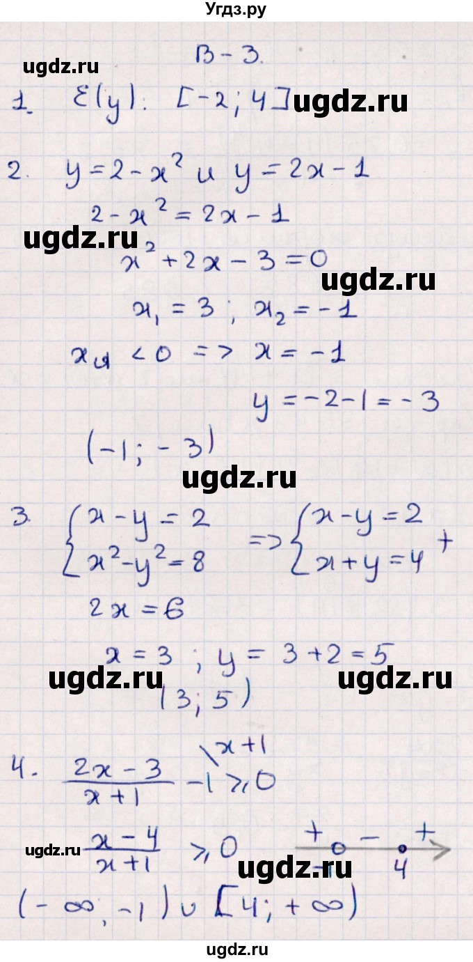 ГДЗ (Решебник) по алгебре 9 класс (контрольные измерительные материалы (ким)) Ю. А. Глазков / контрольная работа / контрольная работа 6 (вариант) / 3