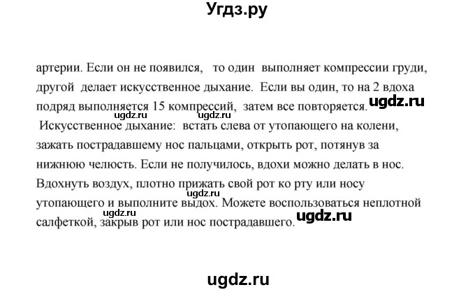 ГДЗ (Решебник) по биологии 8 класс (рабочая тетрадь) В.И. Сивоглазов / параграф 32 (упражнение) / 6(продолжение 2)