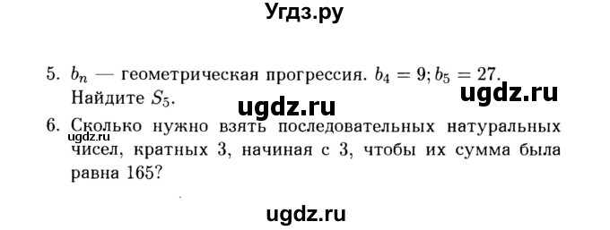 ГДЗ (Учебник) по алгебре 9 класс (дидактические материалы) Б.Г. Зив / самостоятельные работы / работа 18 (вариант) / 1(продолжение 2)