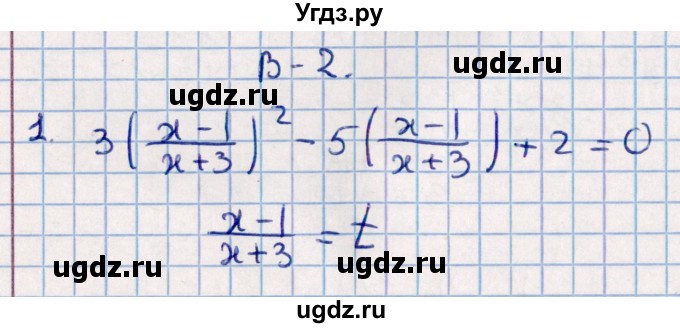 ГДЗ (Решебник) по алгебре 9 класс (дидактические материалы) Б.Г. Зив / самостоятельные работы / работа 2 (вариант) / 2