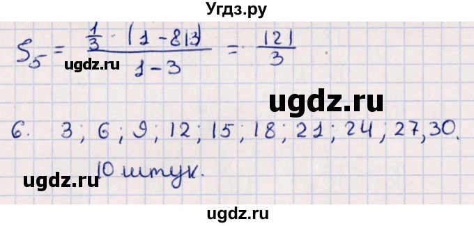 ГДЗ (Решебник) по алгебре 9 класс (дидактические материалы) Б.Г. Зив / самостоятельные работы / работа 18 (вариант) / 1(продолжение 2)