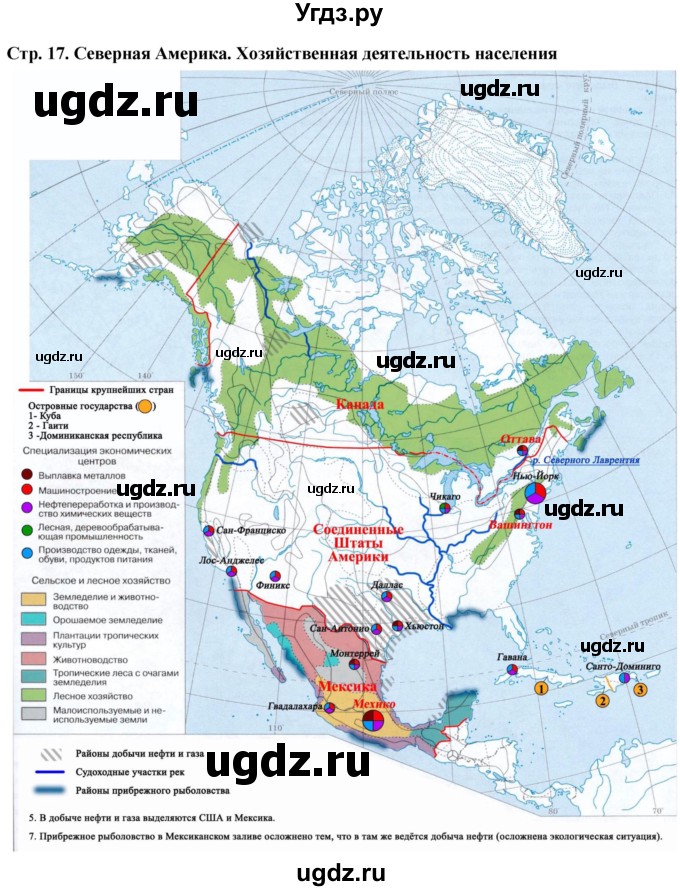 ГДЗ (Решебник) по географии 7 класс (контурные карты) Румянцев А.В. / страница / 17