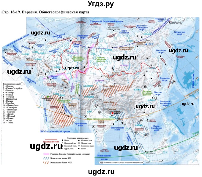ГДЗ (Решебник) по географии 7 класс (контурные карты) Румянцев А.В. / страница / 18-19