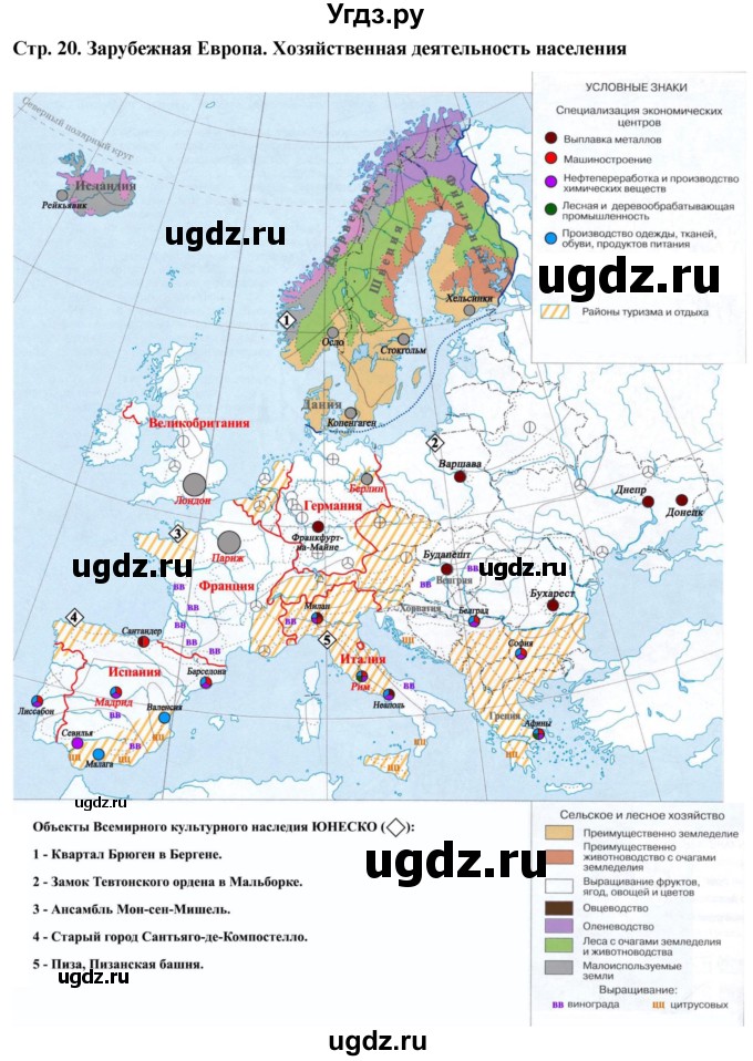 ГДЗ (Решебник) по географии 7 класс (контурные карты) Румянцев А.В. / страница / 20