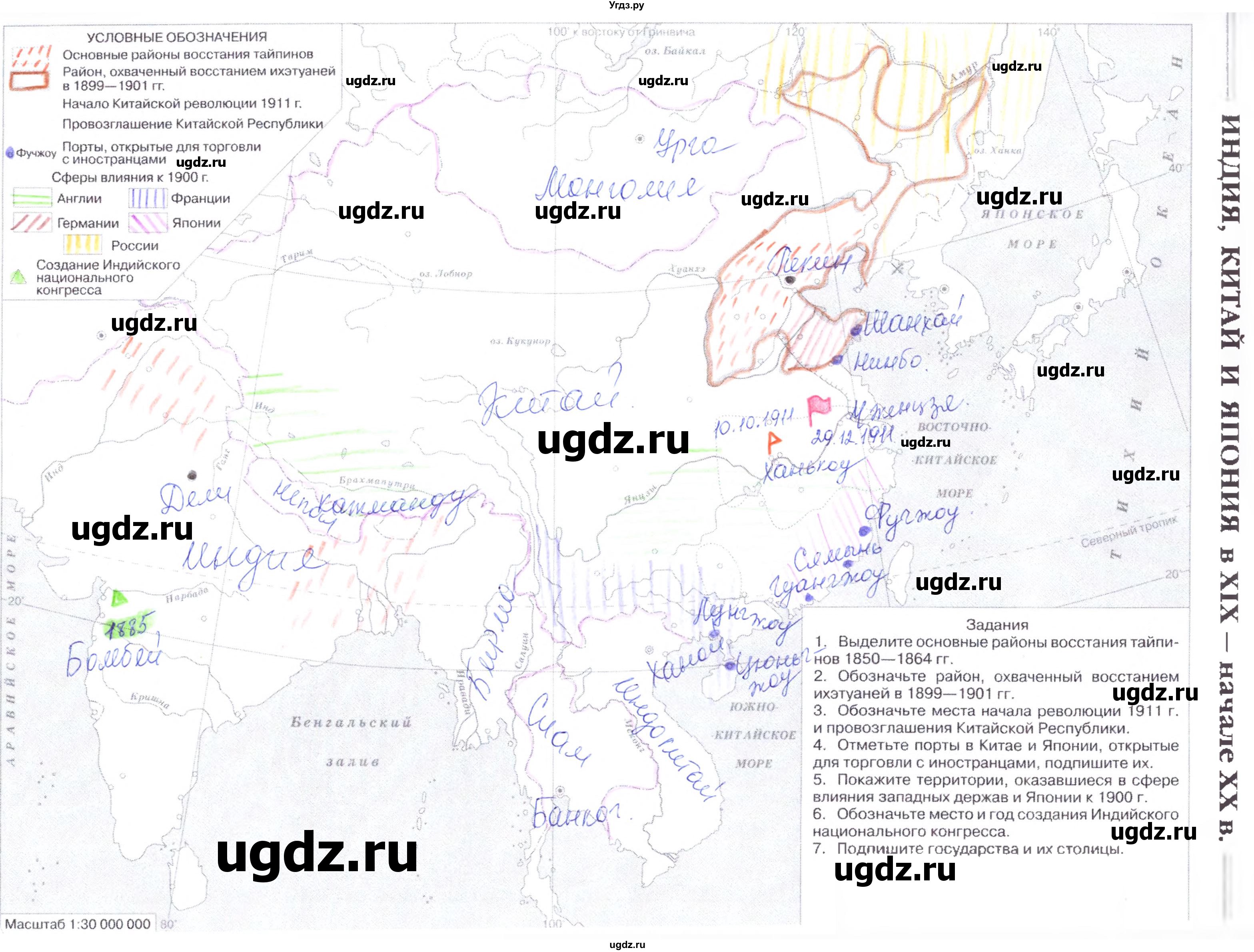 ГДЗ (Решебник) по истории 9 класс (контурные карты) Гущина Т.А. / страница / 11