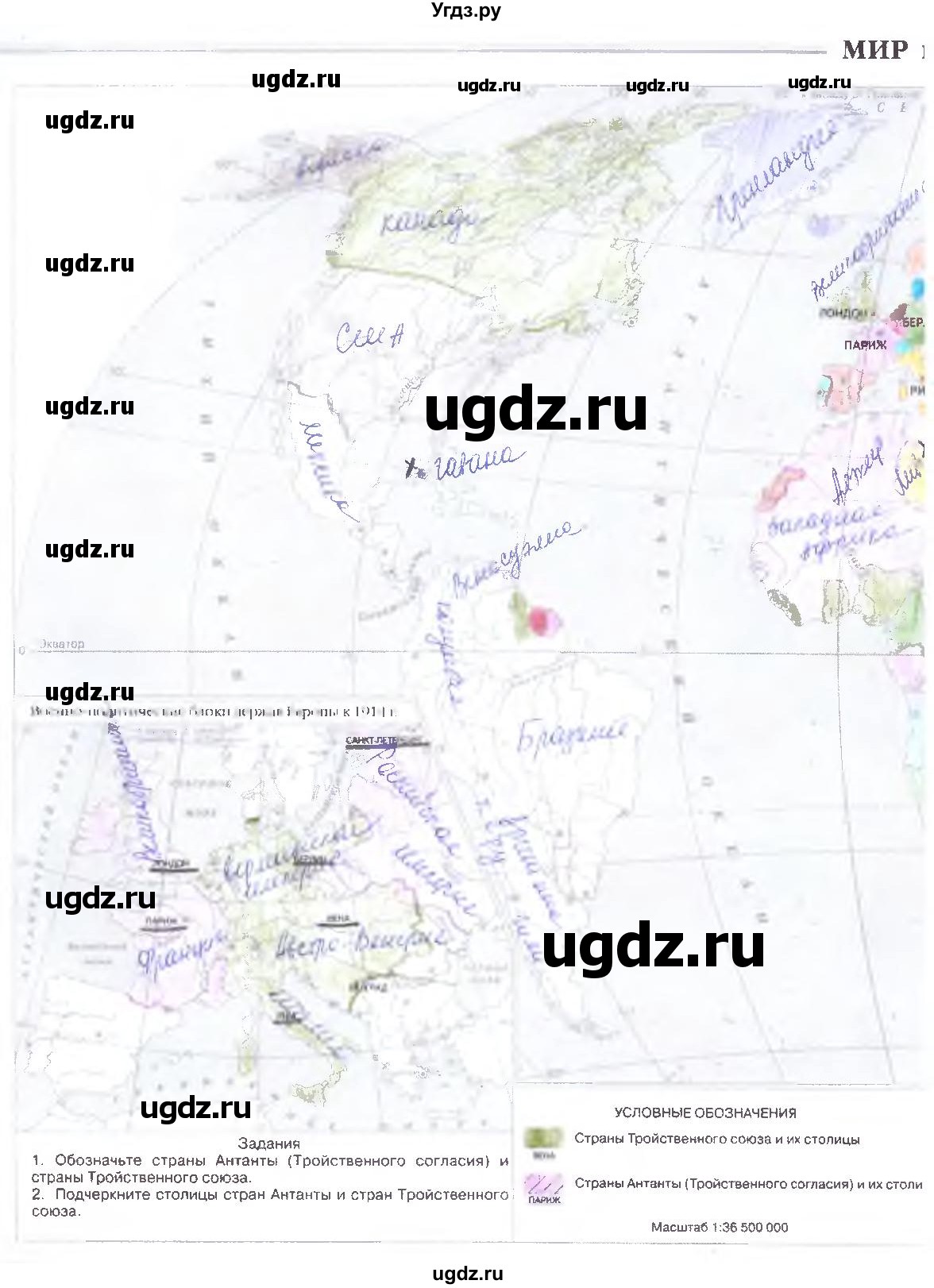 ГДЗ (Решебник) по истории 9 класс (контурные карты) Гущина Т.А. / страница / 14