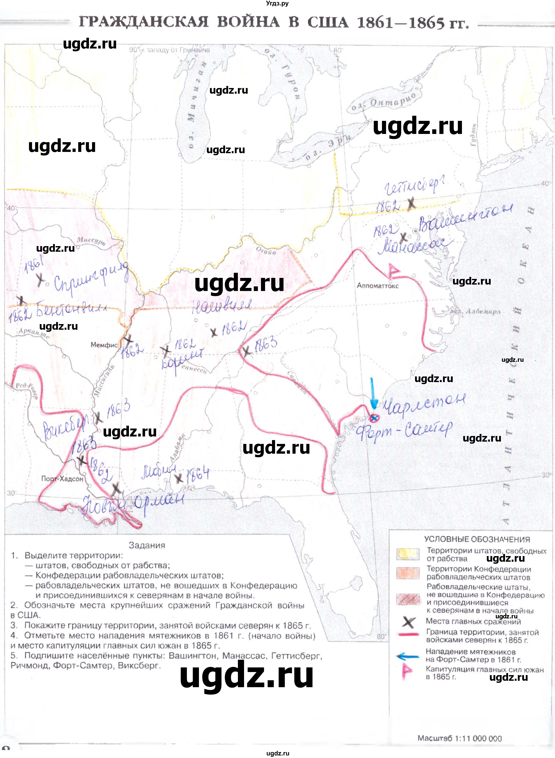 ГДЗ (Решебник) по истории 9 класс (контурные карты) Гущина Т.А. / страница / 8