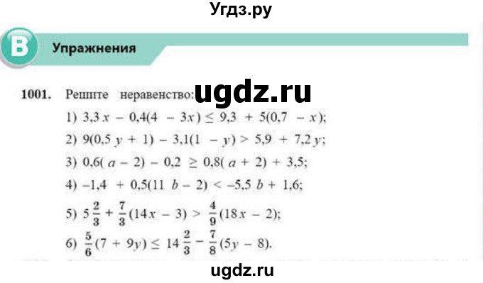ГДЗ (Учебник) по математике 6 класс Абылкасымова А.Е. / упражнение / 1001