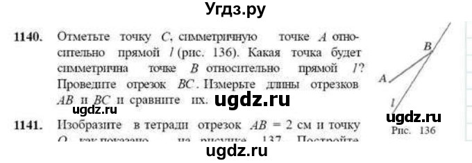 ГДЗ (Учебник) по математике 6 класс Абылкасымова А.Е. / упражнение / 1140