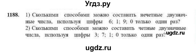 ГДЗ (Учебник) по математике 6 класс Абылкасымова А.Е. / упражнение / 1188