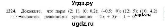 ГДЗ (Учебник) по математике 6 класс Абылкасымова А.Е. / упражнение / 1224