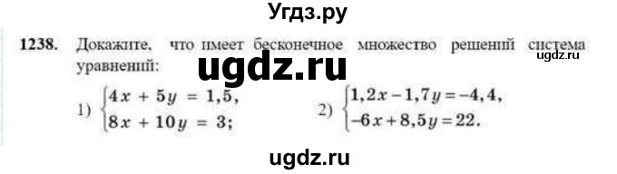 ГДЗ (Учебник) по математике 6 класс Абылкасымова А.Е. / упражнение / 1238