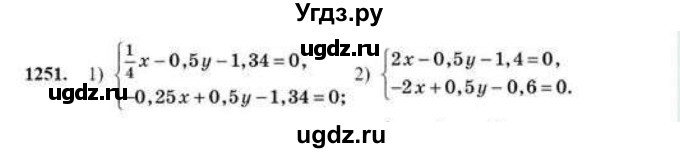 ГДЗ (Учебник) по математике 6 класс Абылкасымова А.Е. / упражнение / 1251