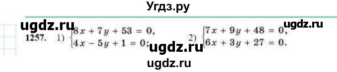 ГДЗ (Учебник) по математике 6 класс Абылкасымова А.Е. / упражнение / 1257