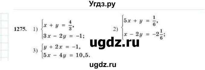 ГДЗ (Учебник) по математике 6 класс Абылкасымова А.Е. / упражнение / 1275