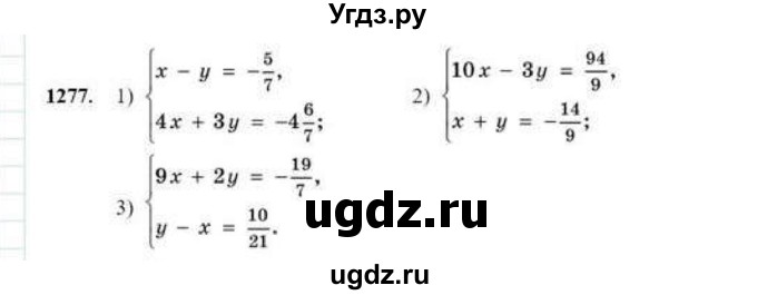 ГДЗ (Учебник) по математике 6 класс Абылкасымова А.Е. / упражнение / 1277