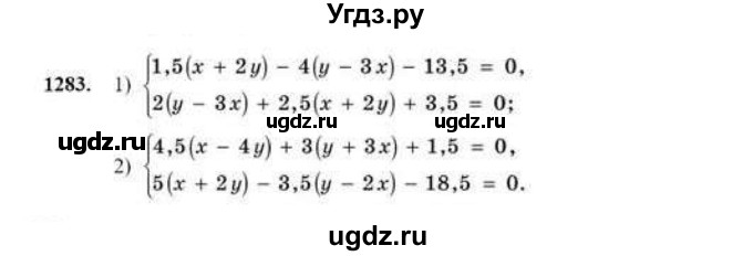 ГДЗ (Учебник) по математике 6 класс Абылкасымова А.Е. / упражнение / 1283