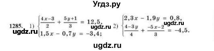 ГДЗ (Учебник) по математике 6 класс Абылкасымова А.Е. / упражнение / 1285