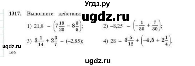 ГДЗ (Учебник) по математике 6 класс Абылкасымова А.Е. / упражнение / 1317