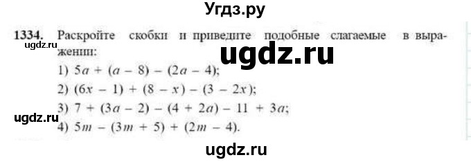 ГДЗ (Учебник) по математике 6 класс Абылкасымова А.Е. / упражнение / 1334