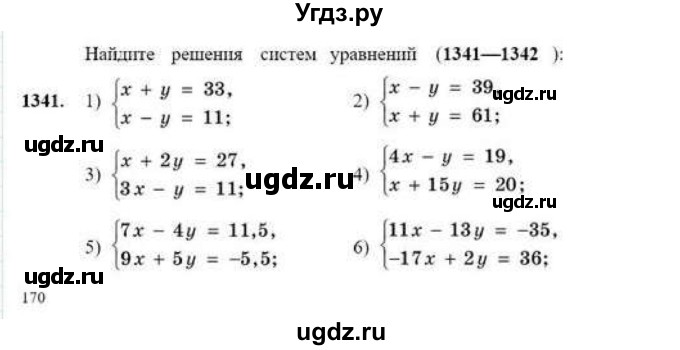 ГДЗ (Учебник) по математике 6 класс Абылкасымова А.Е. / упражнение / 1341