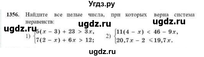 ГДЗ (Учебник) по математике 6 класс Абылкасымова А.Е. / упражнение / 1356