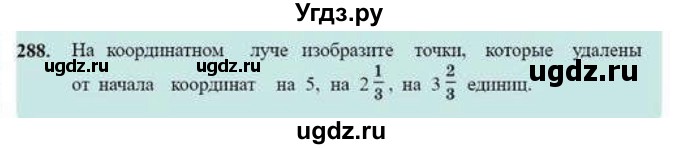 ГДЗ (Учебник) по математике 6 класс Абылкасымова А.Е. / упражнение / 288