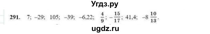 ГДЗ (Учебник) по математике 6 класс Абылкасымова А.Е. / упражнение / 291