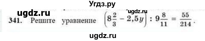 ГДЗ (Учебник) по математике 6 класс Абылкасымова А.Е. / упражнение / 341