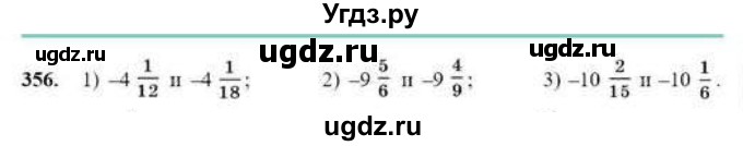 ГДЗ (Учебник) по математике 6 класс Абылкасымова А.Е. / упражнение / 356