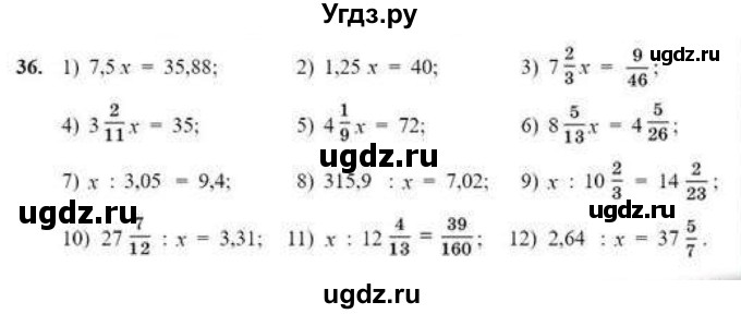 ГДЗ (Учебник) по математике 6 класс Абылкасымова А.Е. / упражнение / 36