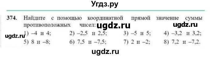 ГДЗ (Учебник) по математике 6 класс Абылкасымова А.Е. / упражнение / 374