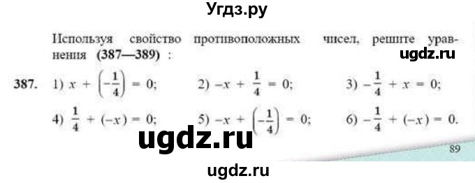 ГДЗ (Учебник) по математике 6 класс Абылкасымова А.Е. / упражнение / 387