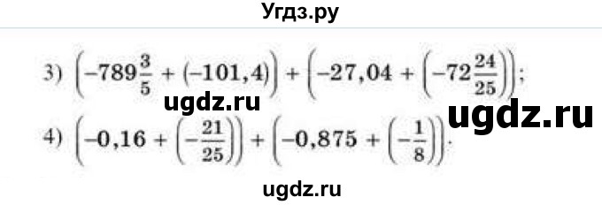 ГДЗ (Учебник) по математике 6 класс Абылкасымова А.Е. / упражнение / 410(продолжение 2)