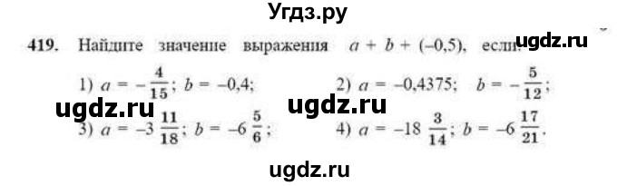 ГДЗ (Учебник) по математике 6 класс Абылкасымова А.Е. / упражнение / 419