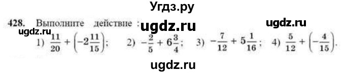 ГДЗ (Учебник) по математике 6 класс Абылкасымова А.Е. / упражнение / 428