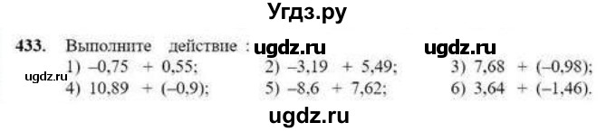 ГДЗ (Учебник) по математике 6 класс Абылкасымова А.Е. / упражнение / 433