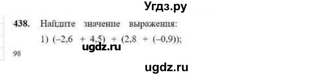 ГДЗ (Учебник) по математике 6 класс Абылкасымова А.Е. / упражнение / 438