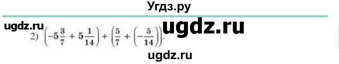 ГДЗ (Учебник) по математике 6 класс Абылкасымова А.Е. / упражнение / 438(продолжение 2)