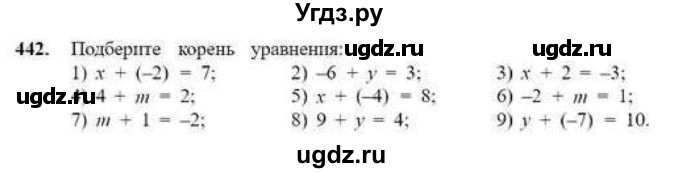ГДЗ (Учебник) по математике 6 класс Абылкасымова А.Е. / упражнение / 442