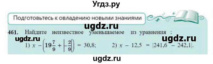 ГДЗ (Учебник) по математике 6 класс Абылкасымова А.Е. / упражнение / 461