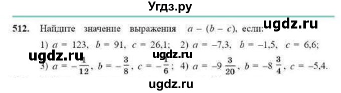 ГДЗ (Учебник) по математике 6 класс Абылкасымова А.Е. / упражнение / 512