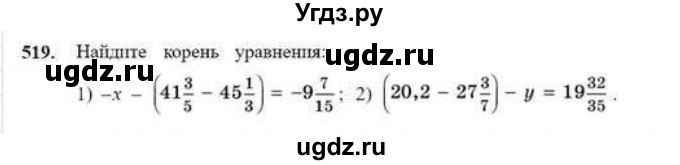 ГДЗ (Учебник) по математике 6 класс Абылкасымова А.Е. / упражнение / 519