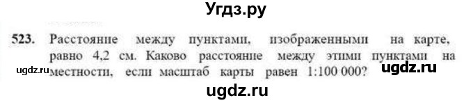 ГДЗ (Учебник) по математике 6 класс Абылкасымова А.Е. / упражнение / 523