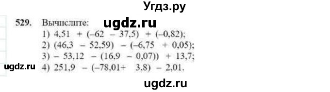 ГДЗ (Учебник) по математике 6 класс Абылкасымова А.Е. / упражнение / 529