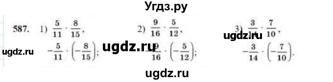 ГДЗ (Учебник) по математике 6 класс Абылкасымова А.Е. / упражнение / 587